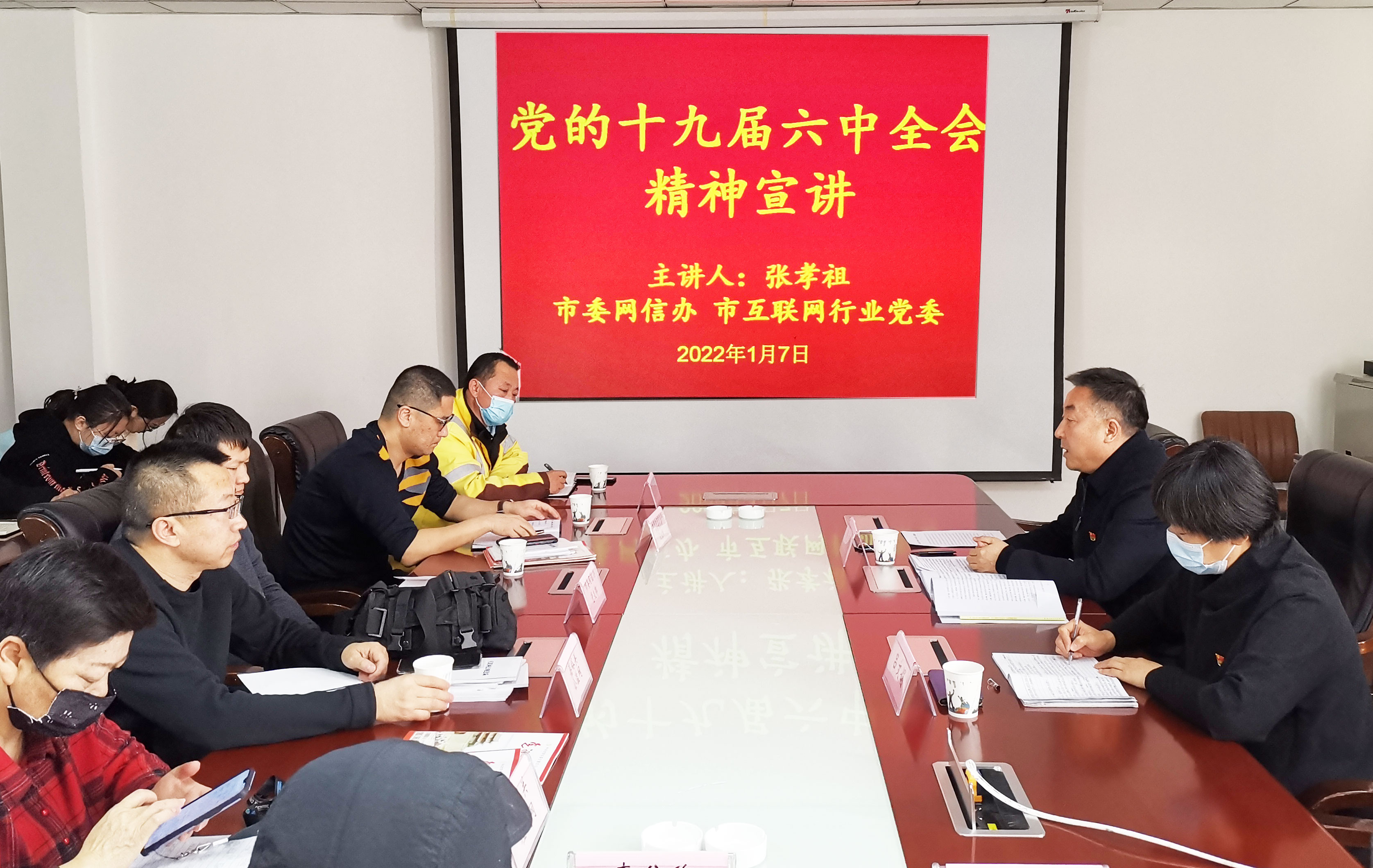 市委網(wǎng)信辦聯(lián)合市互聯(lián)網(wǎng)行業(yè)黨委在我司開展“宣講理論入人心、行業(yè)管理主動行”主題黨日活動